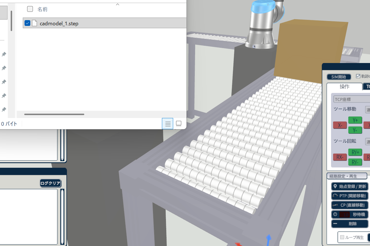 CADデータをインポートする画面