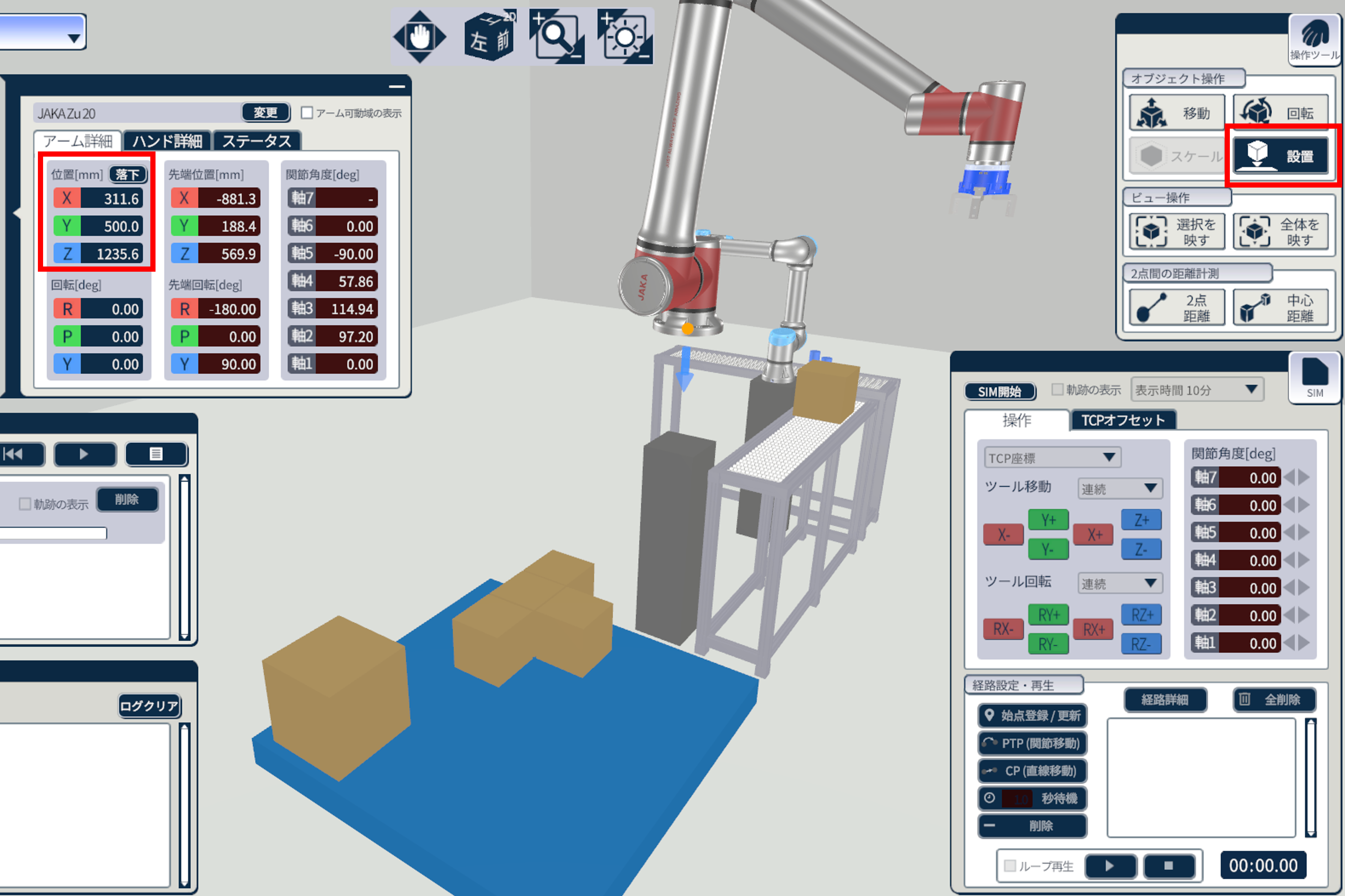 障害物や機器を配置してレイアウトを作る画面