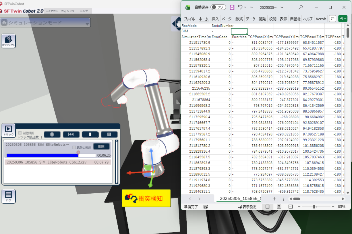 動作ログをCSVで保存する画面