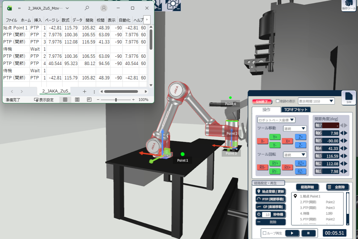 経路ポイントを保存してティーチングに使う画面